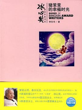 猪笨笨的幸福时光