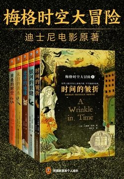 梅格时空大冒险