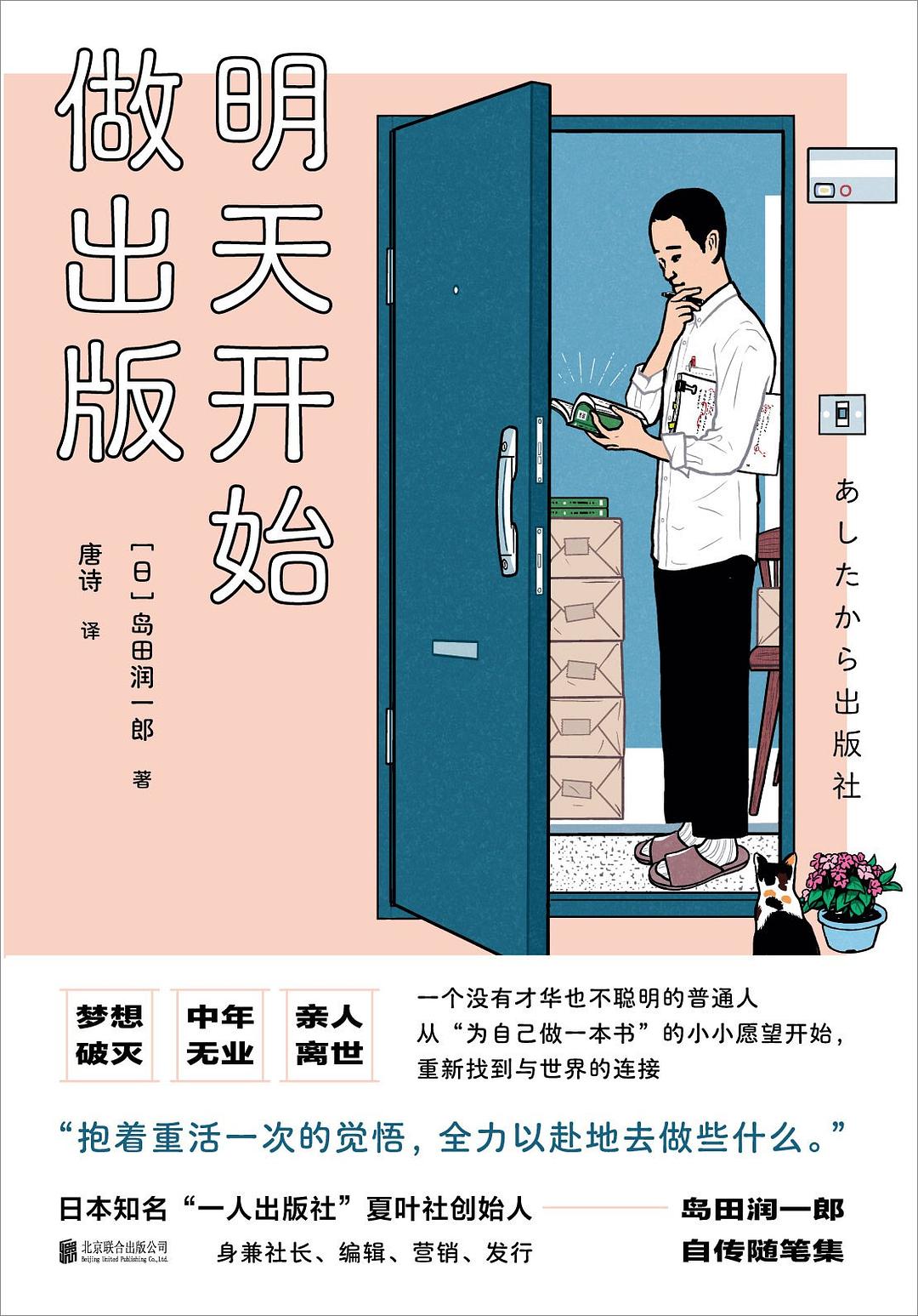 明天开始做出版